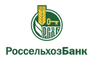 Банк Россельхозбанк в Красноармейском (Чувашская республика)